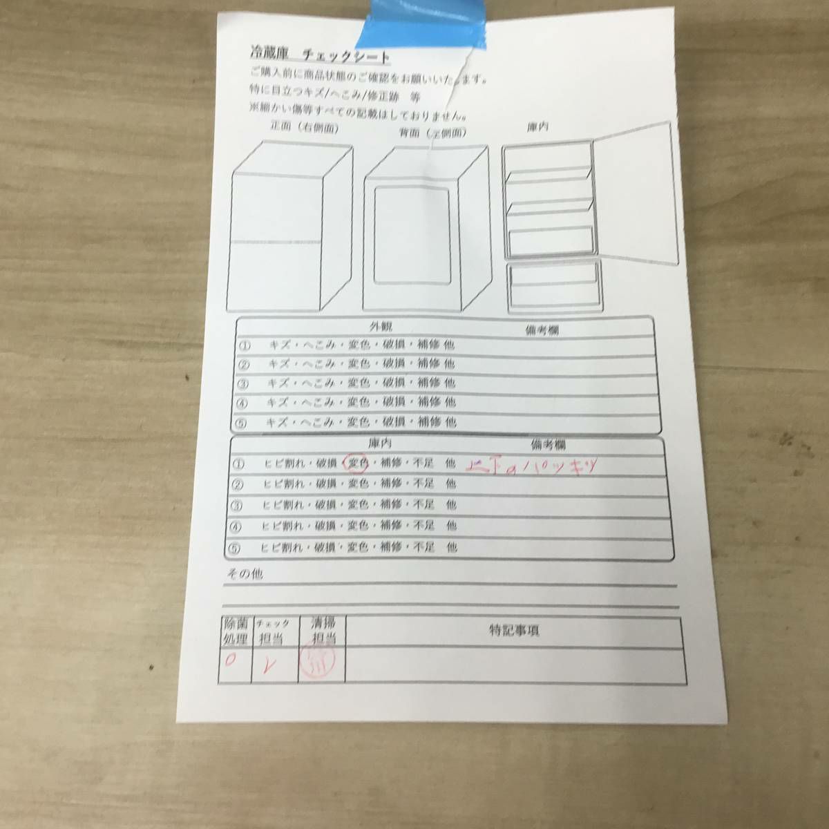 ユーイング 冷蔵庫 2ドア 110L 右開き ホワイト UR-F110H-W 2016年製