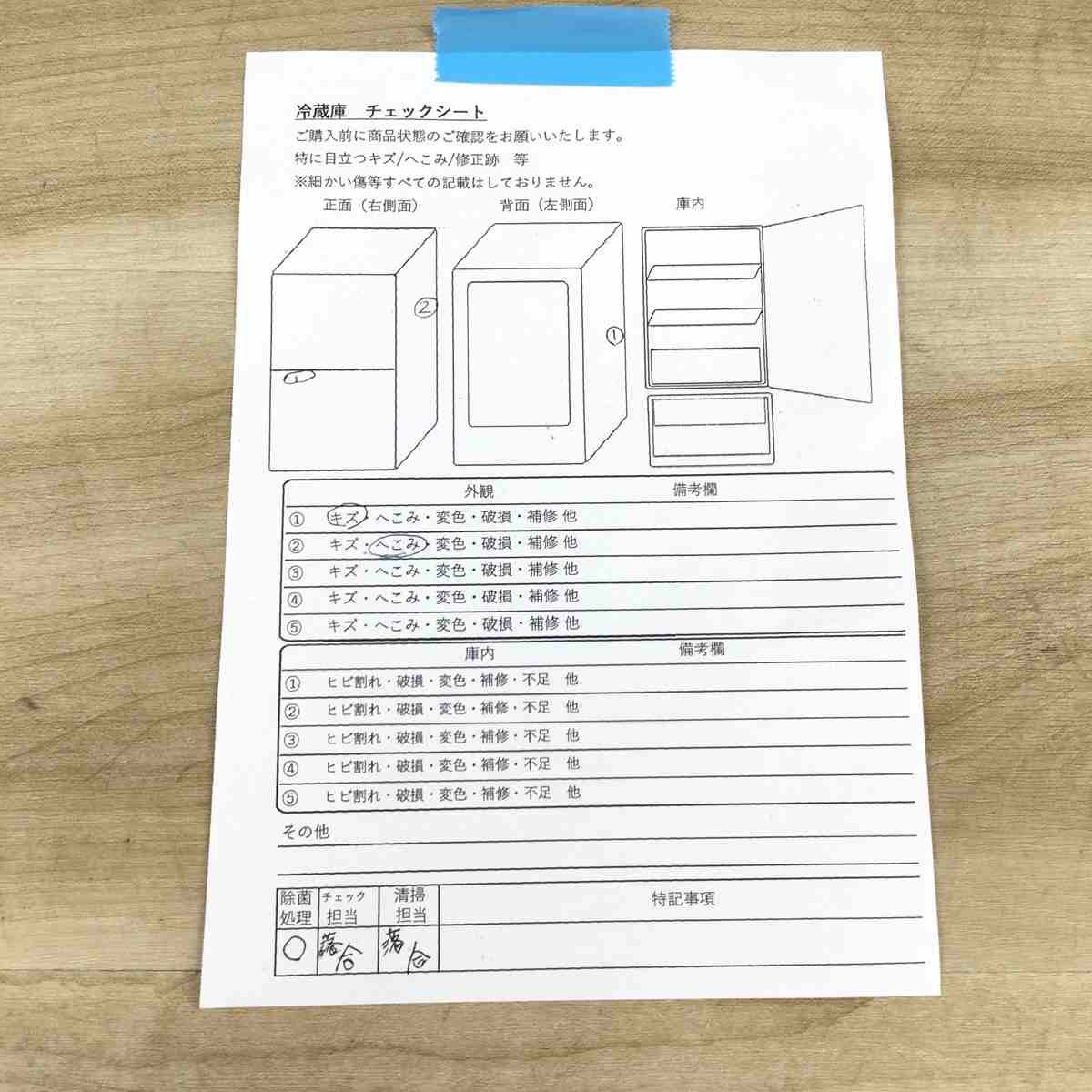 ニトリ 冷蔵庫 2ドア 274L 右開き NTR-274L WH 2023年製 | リユース