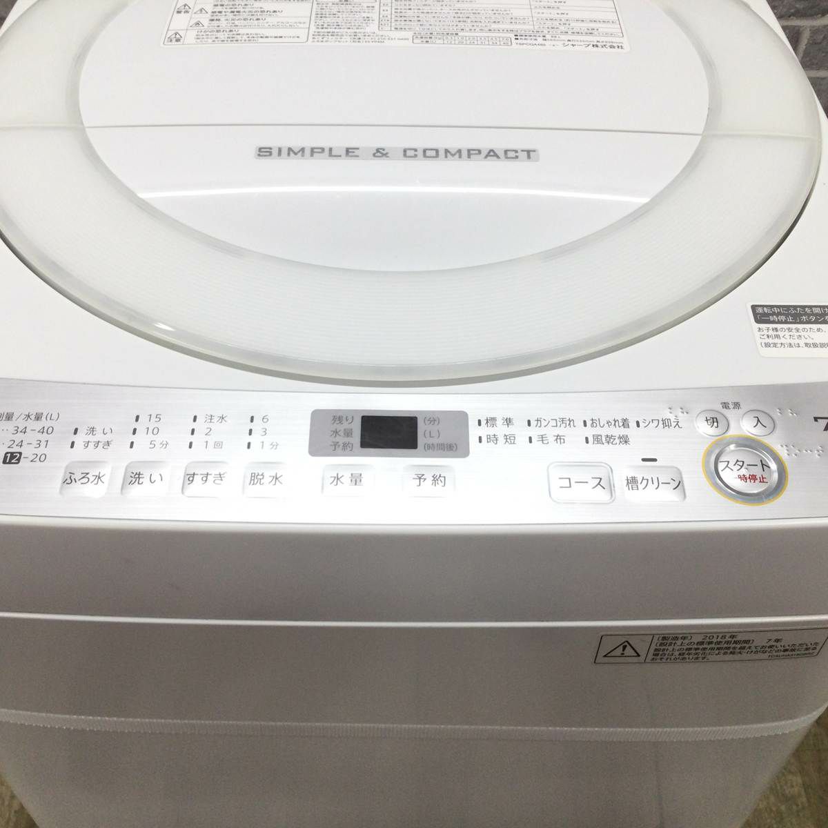 シャープ 全自動洗濯機 7.0kg ES-GE7B 2018年製