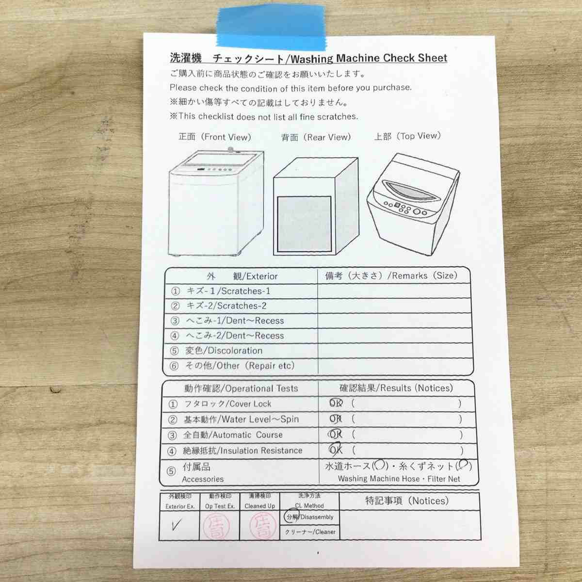 シャープ 全自動洗濯機 7.0kg ES-GE7B 2018年製