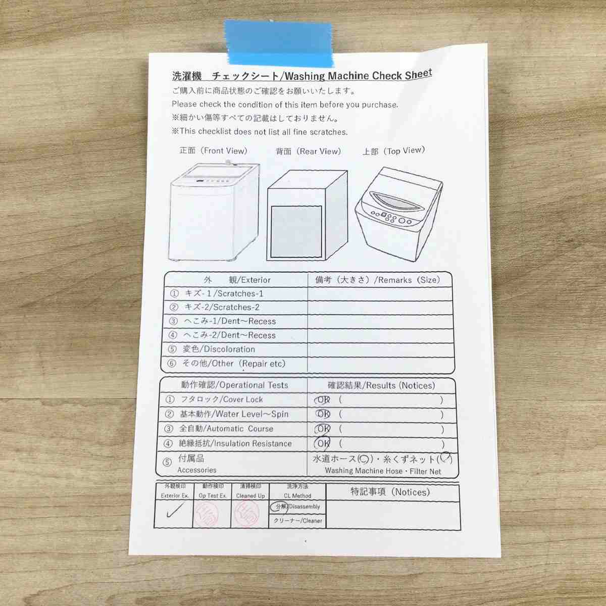 シャープ 洗濯乾燥機 8.0K 乾燥容量4.5K ES-PX8F-W 2021年製
