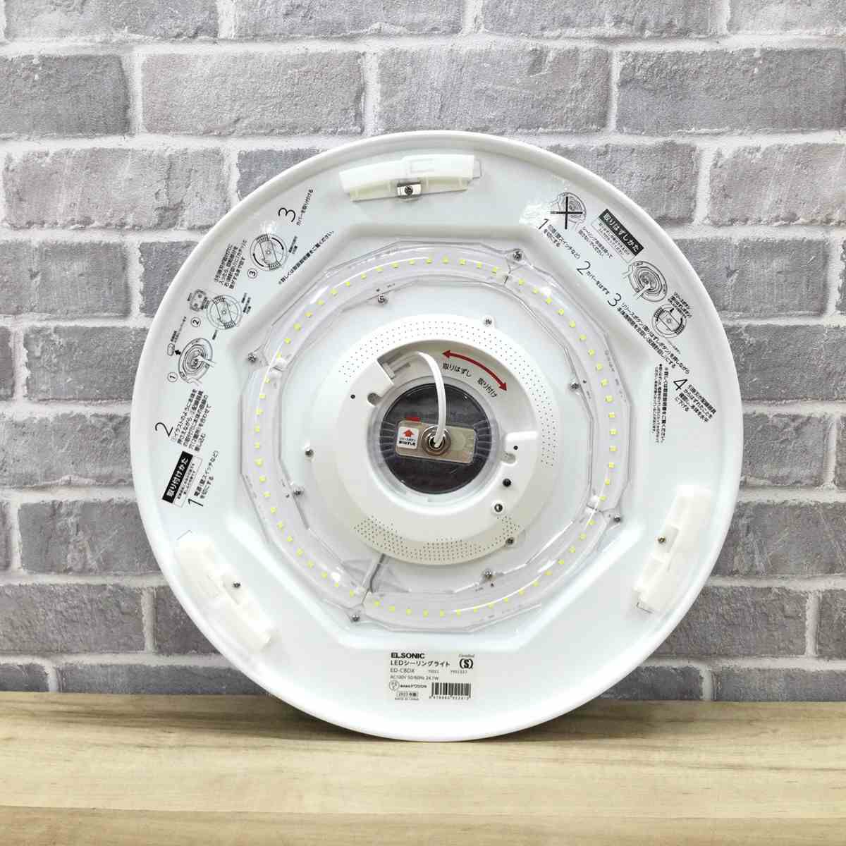 エルソニック LEDシーリングライト 8畳 調光【リモコン欠品】 ED-C8DX 2023年製