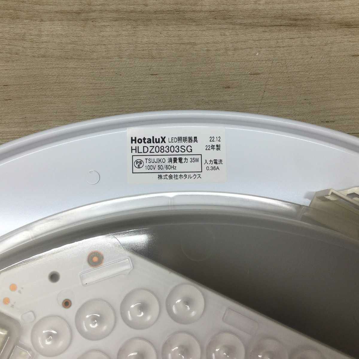 LEDシーリングライト 6畳 調光【リモコン欠品】 HLDZ08303SG 2022年製