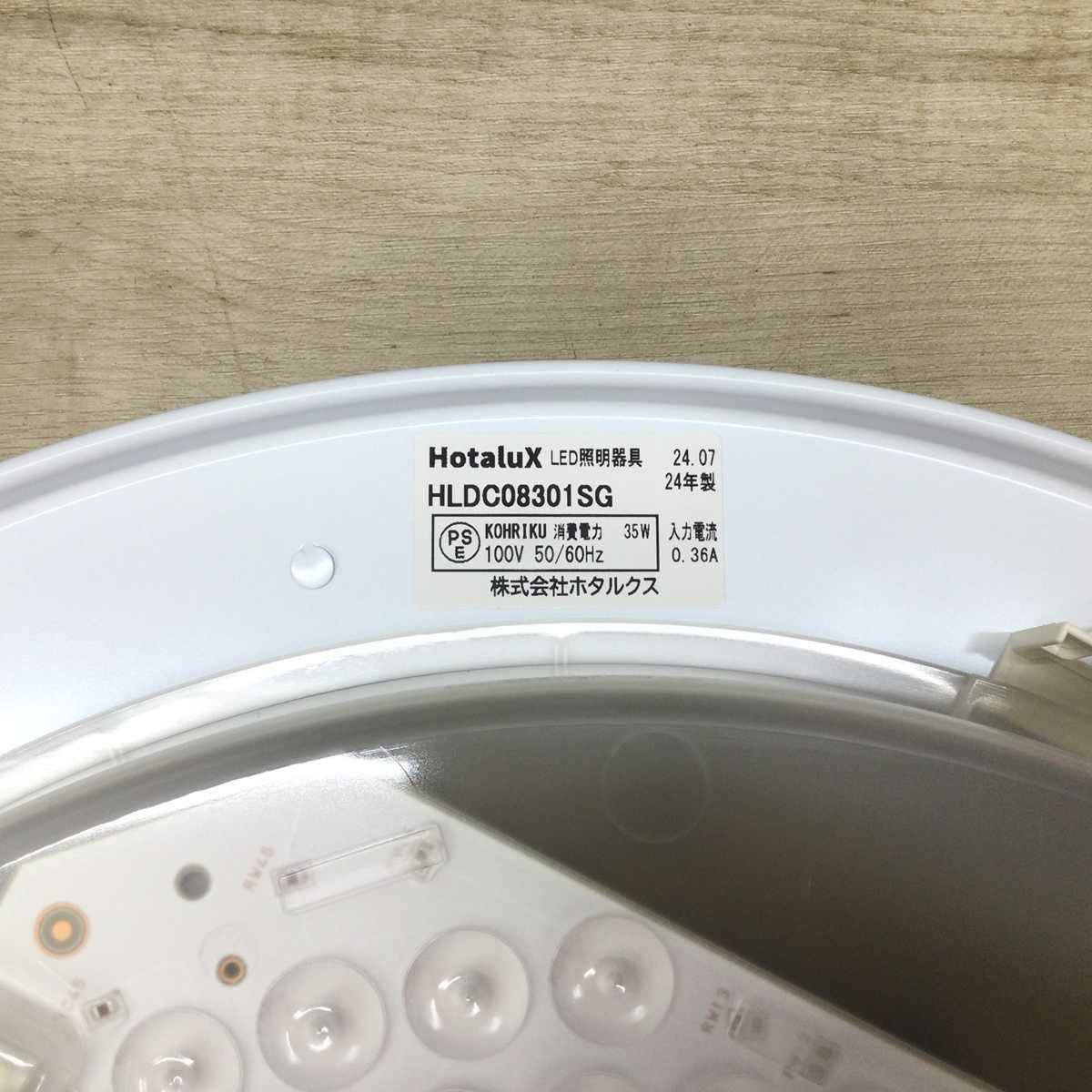LEDシーリングライト 8畳 調光【リモコン欠品】 HLDC08301SG 2024年製