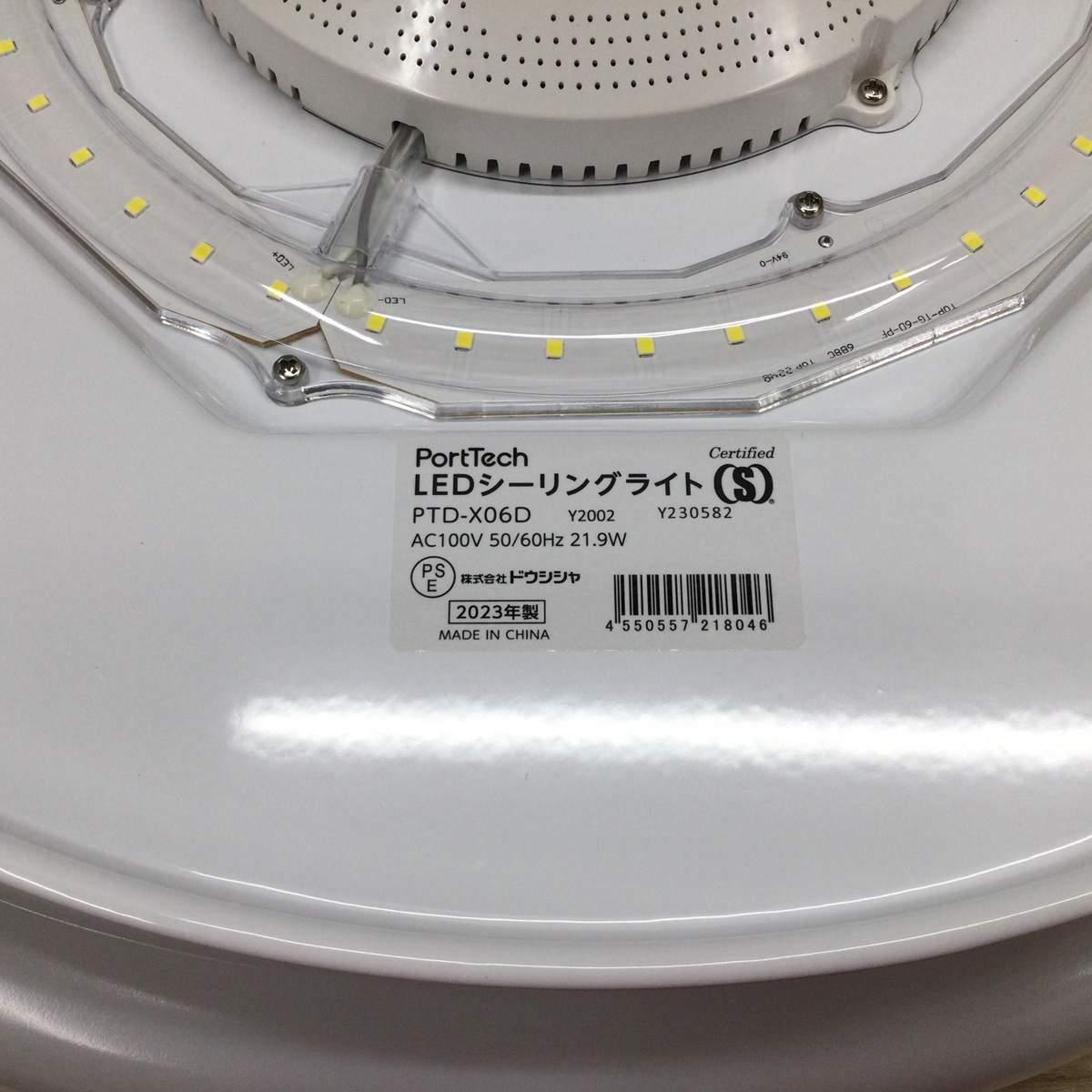 LEDシーリングライト6畳 調光【未使用品】 PTD-X06D -年製