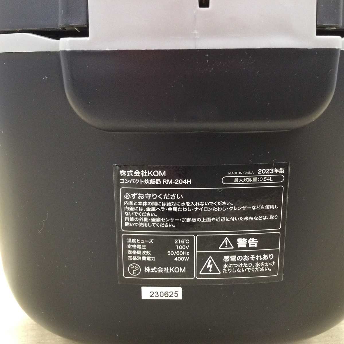 炊飯器 マイコン式 3合炊き ブラック RM-204H BK 2023年製