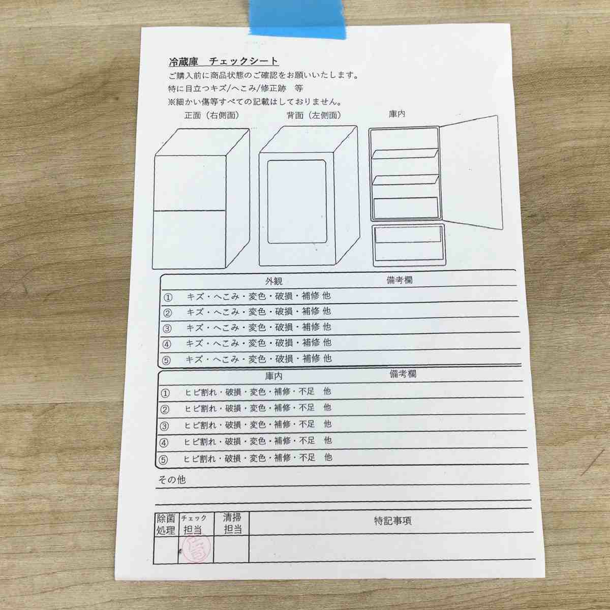 アクア 冷蔵庫 2ドア 140L 右開き シルバー AQR-14E1(S)-2 2017年製