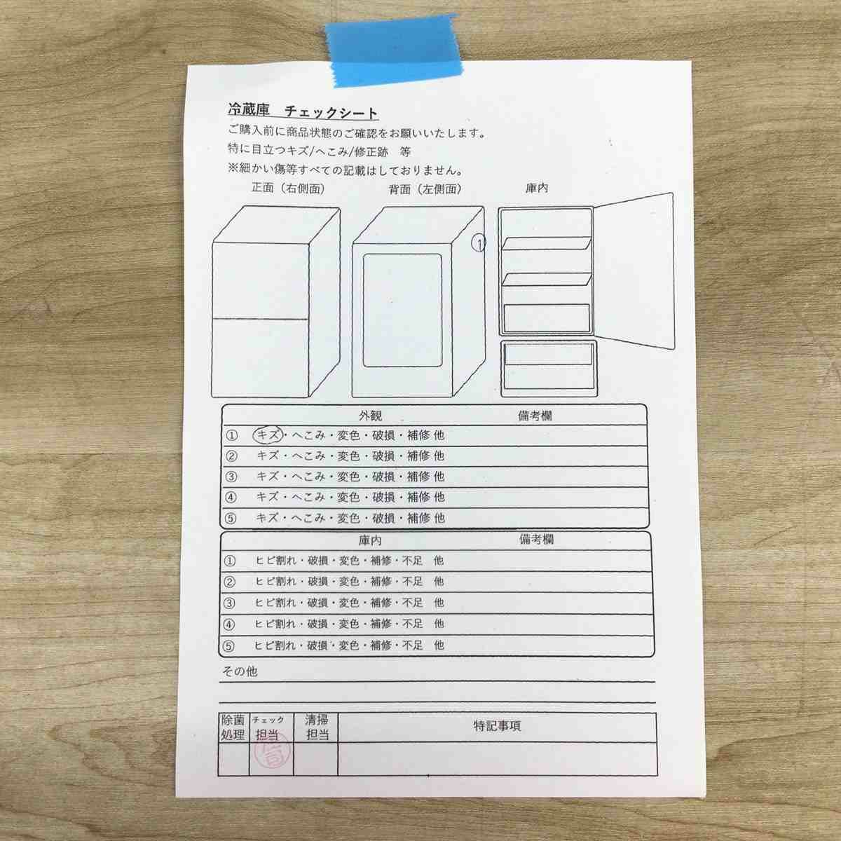 ハイセンス 冷蔵庫 2ドア 120L 右開き ホワイト HR-B1201 2017年製