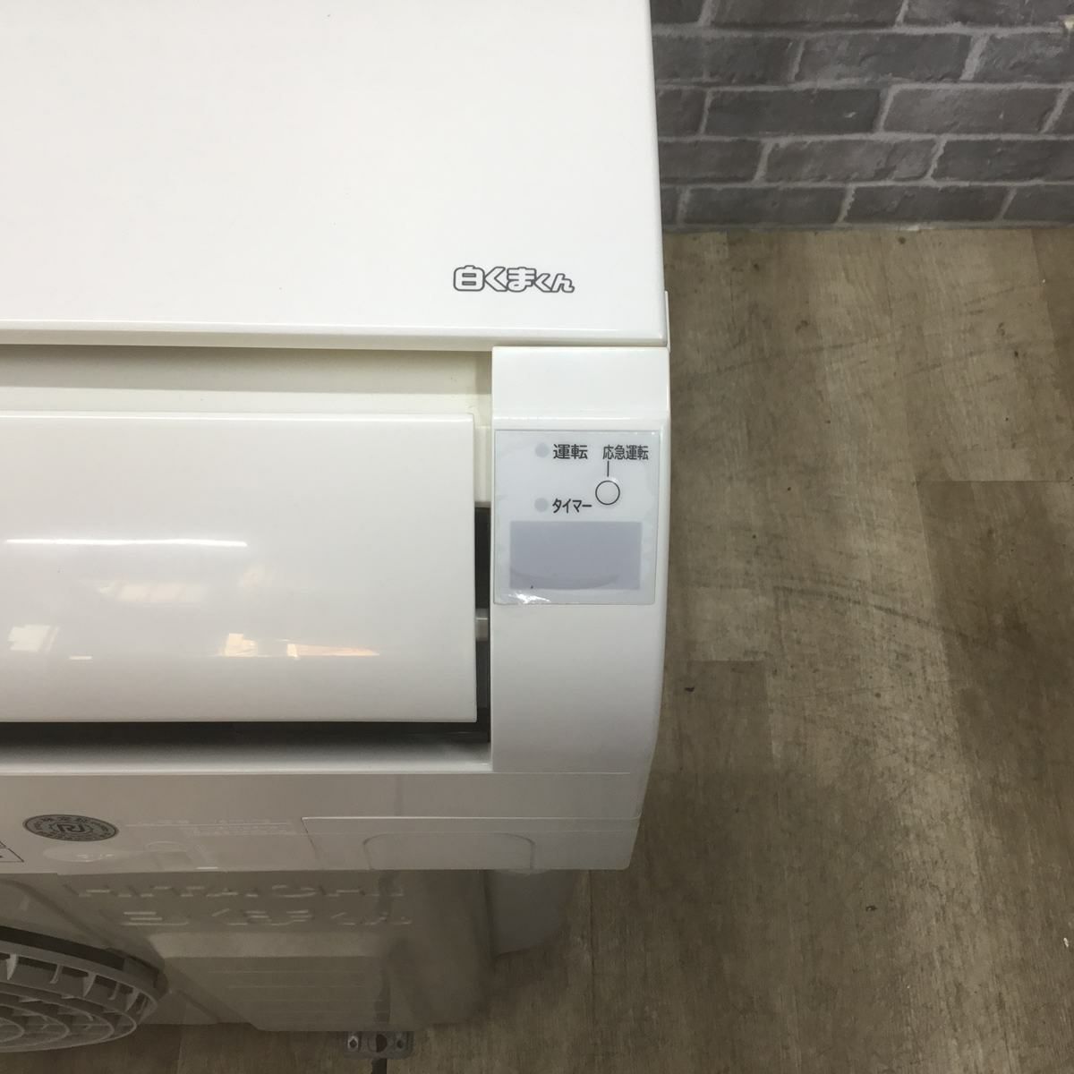 日立 エアコン 2.2kw  白くまくん ホワイト RAS-A22G(W) 2018年製