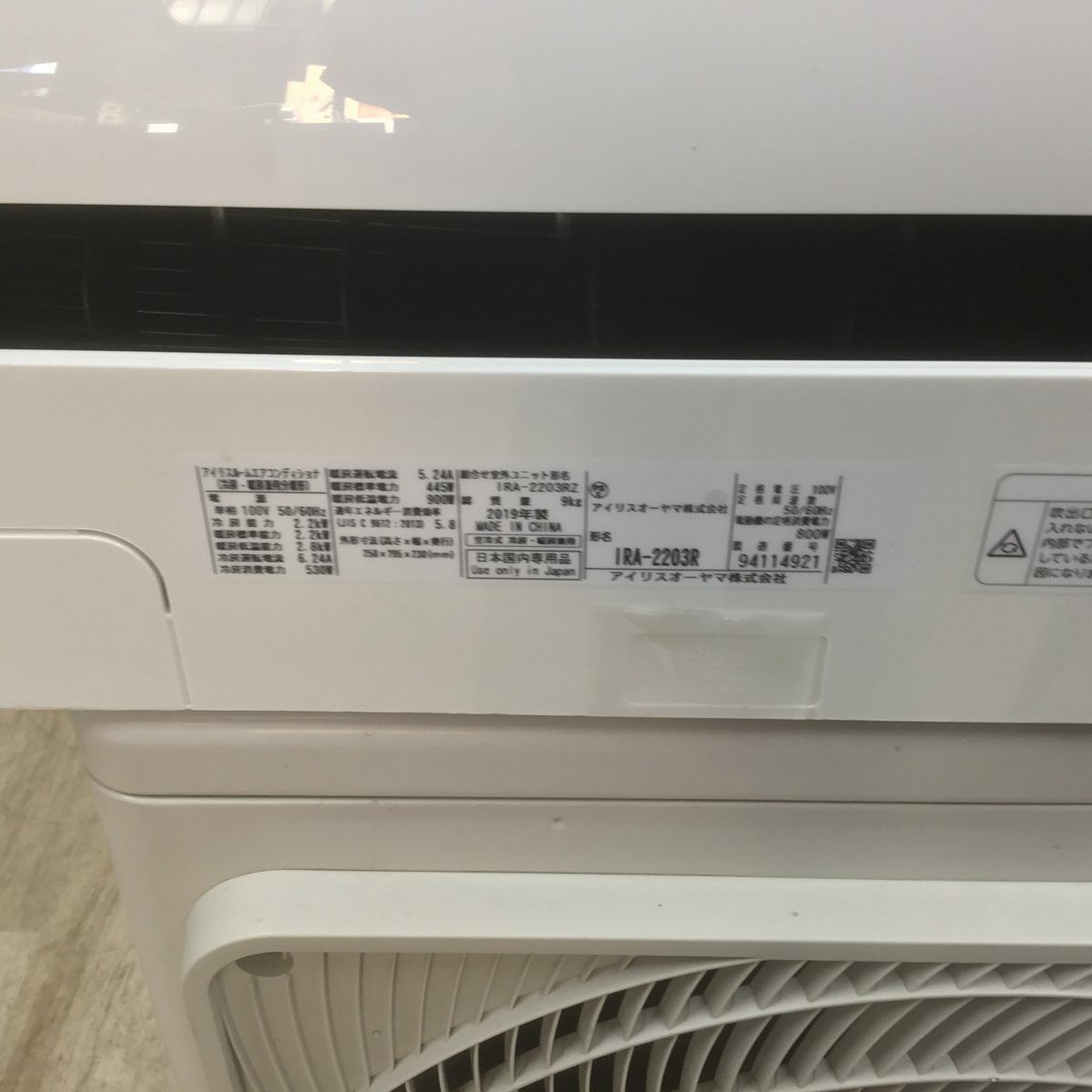 アイリスオーヤマ エアコン 2.2kw ホワイト IRA-2203R 2019年製