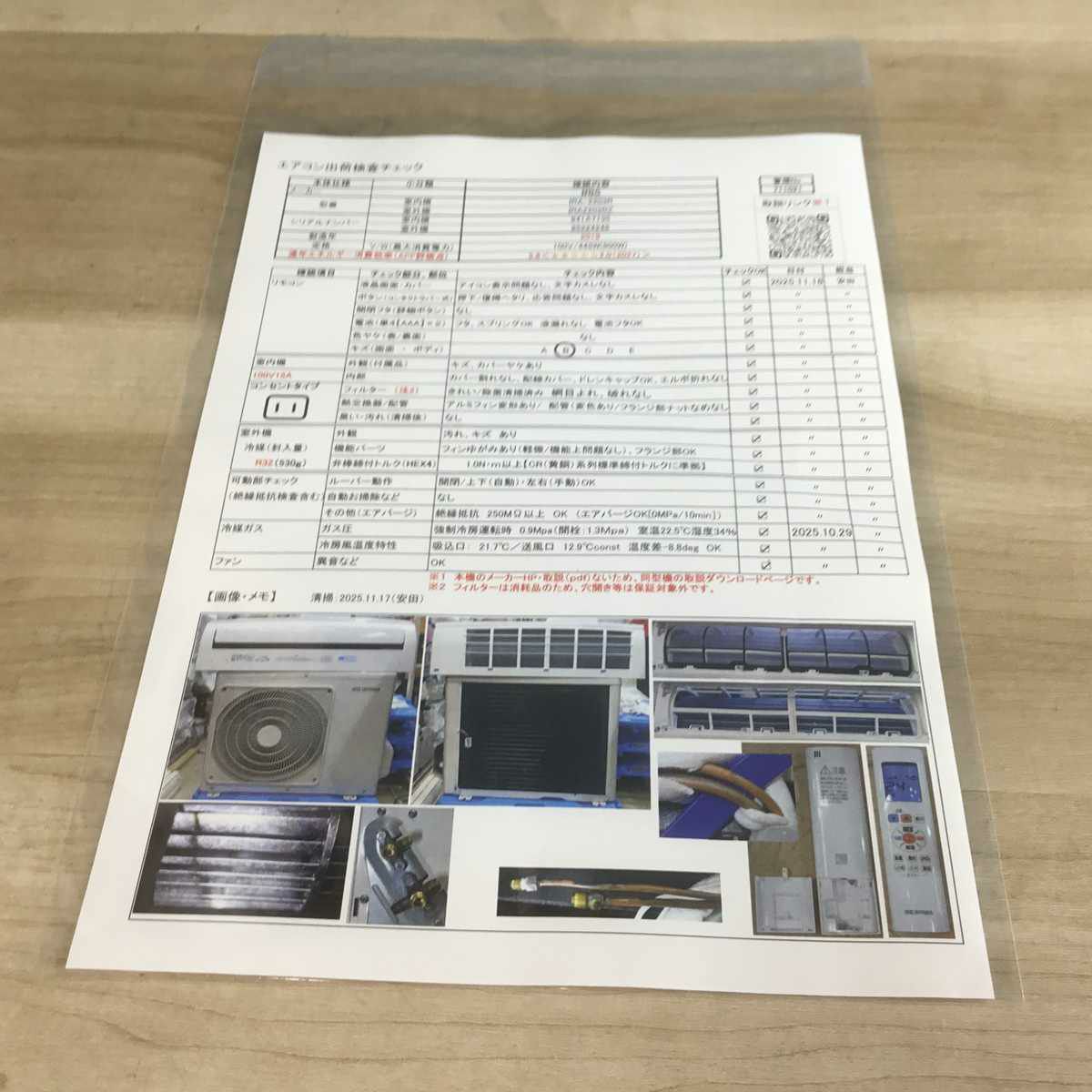 アイリスオーヤマ エアコン 2.2kw ホワイト IRA-2203R 2019年製