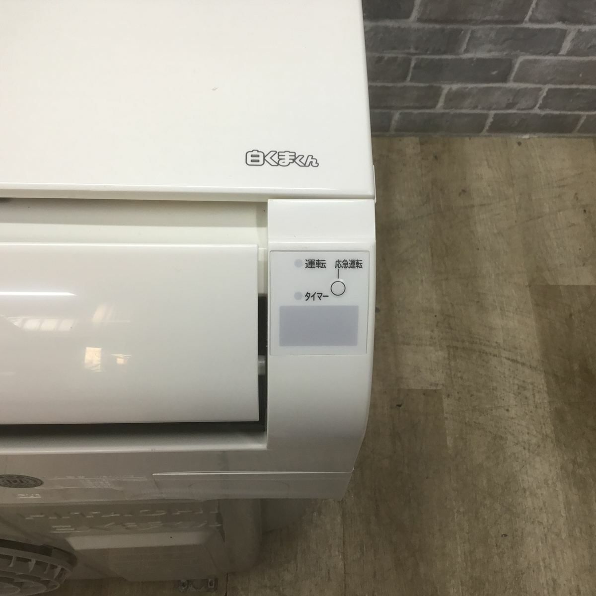 日立 エアコン 2.2kw  白くまくん ホワイト RAS-A22G(W) 2018年製