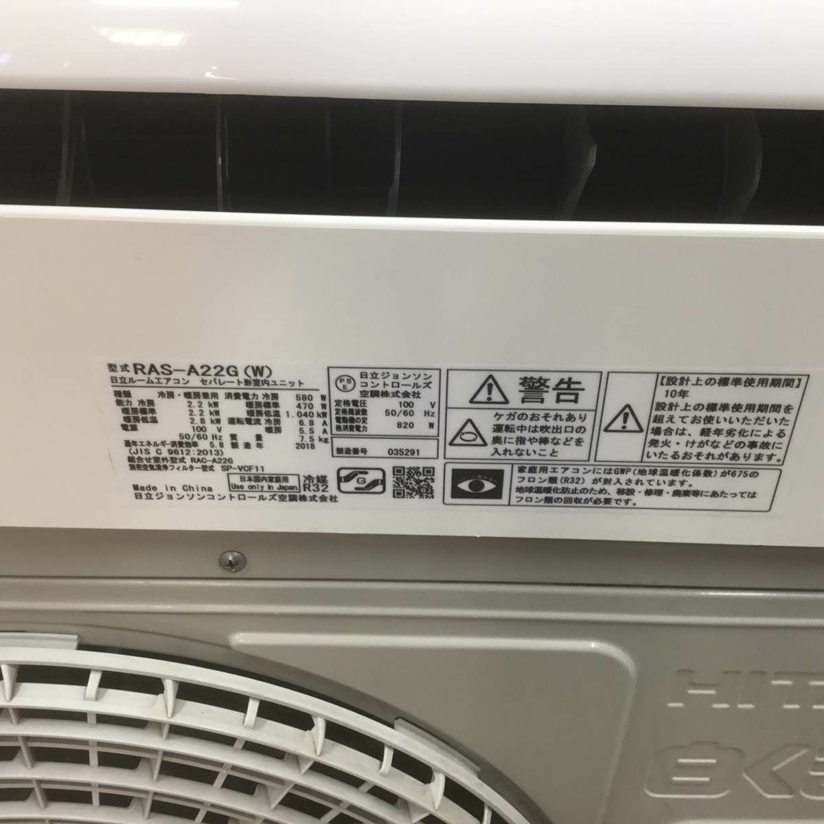 日立 エアコン 2.2kw  白くまくん ホワイト RAS-A22G(W) 2018年製