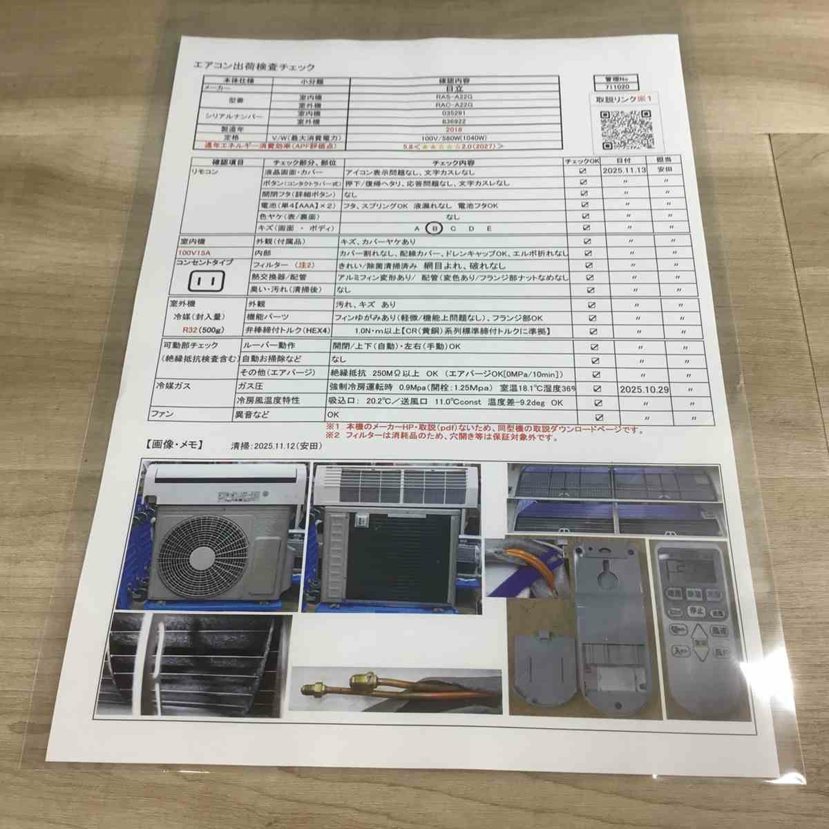 日立 エアコン 2.2kw  白くまくん ホワイト RAS-A22G(W) 2018年製