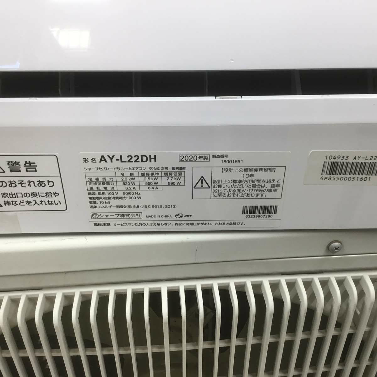 シャープ エアコン 2.2kw プラズマクラスター7000搭載 ホワイト AY-L22DH 2020年製