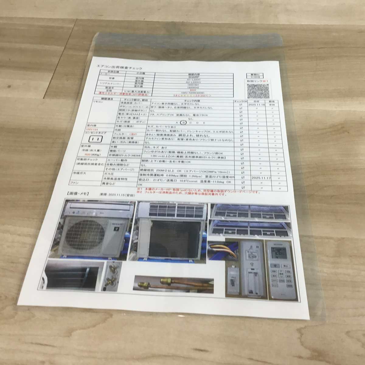 シャープ エアコン 2.2kw プラズマクラスター7000搭載 ホワイト AY-L22DH 2020年製