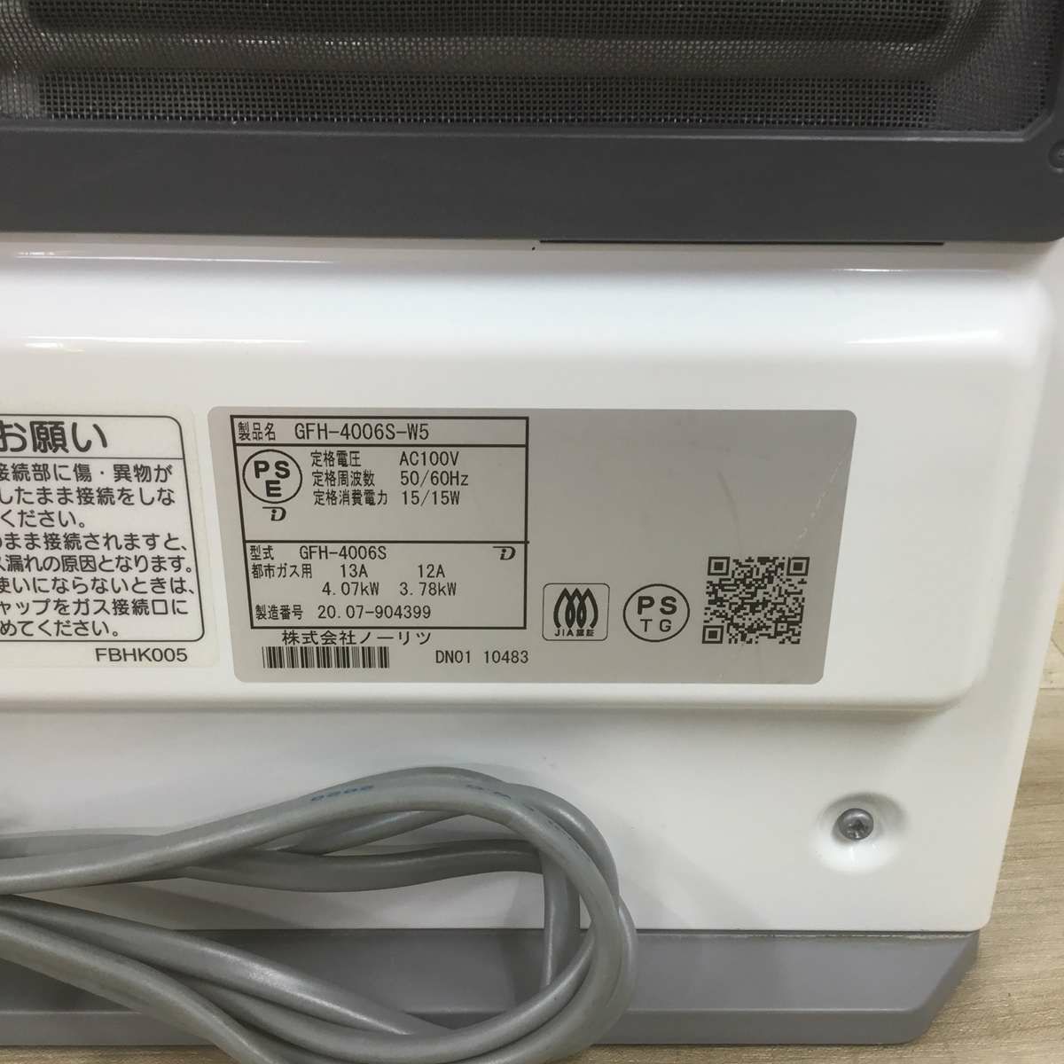 ノーリツ ガスファンヒーター 都市ガス 15畳 ホワイト GFH-4006S-W5 2020年製