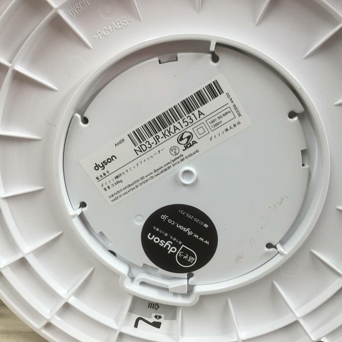 ダイソン ファンヒーター hot＋cool ホワイト AM09-WN 2018年製