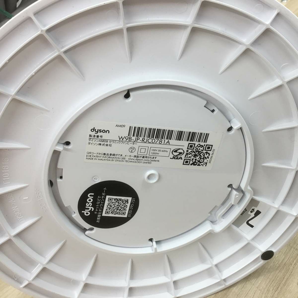 ダイソン hot＋cool セラミックファンヒーター リモコン付き ホワイト AM09 2022年製