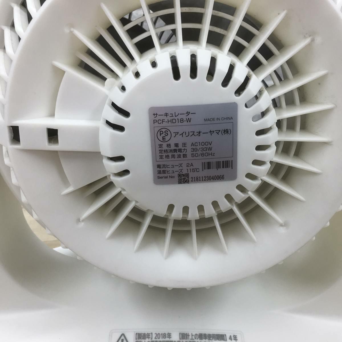 アイリスオーヤマ サーキュレーター 首振り ホワイト PCF-HD18-W 2018年製