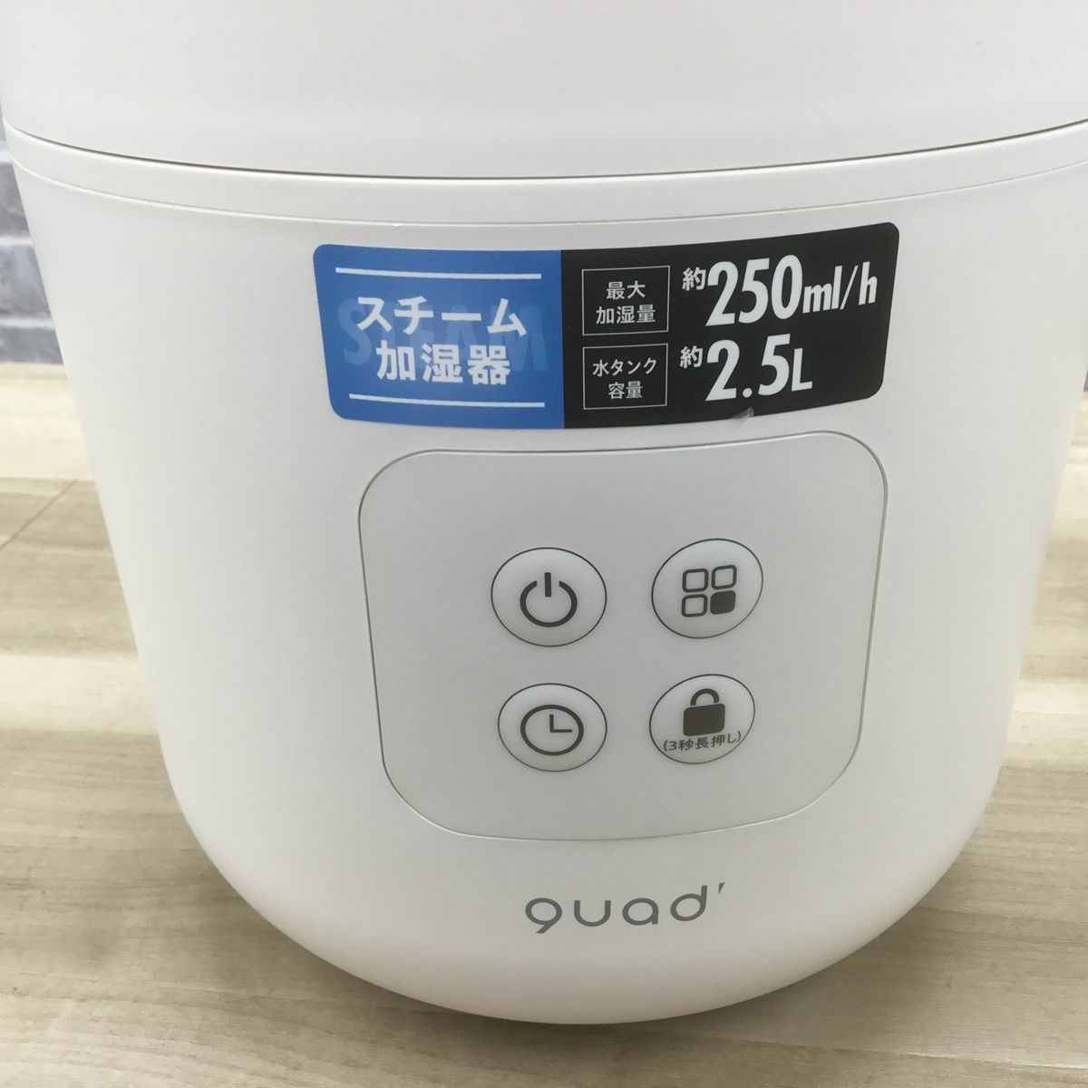 QUADS 加湿器 スチーム式 2.5L 7畳 STEAMS ホワイト QS328 2023年製
