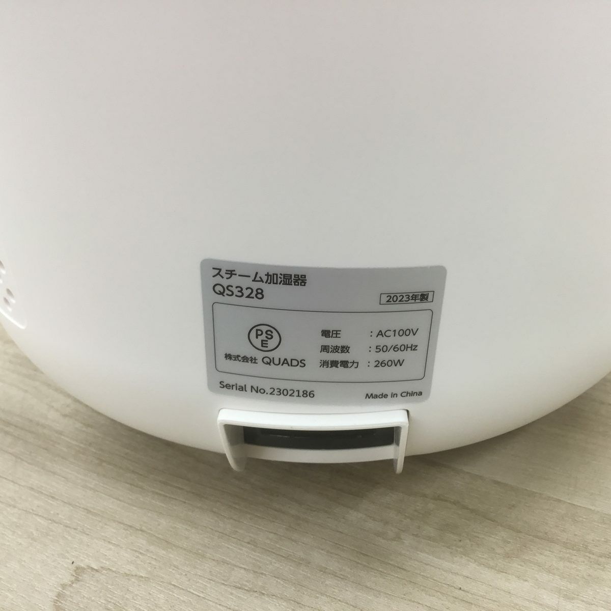 QUADS 加湿器 スチーム式 2.5L 7畳 STEAMS ホワイト QS328 2023年製