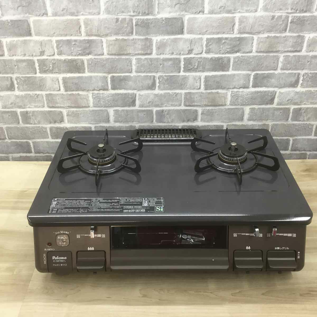 パロマ ガスコンロ LPガス 約60cm幅 左強火力 ブラック IC-S87BM-2L-LP 2023年製