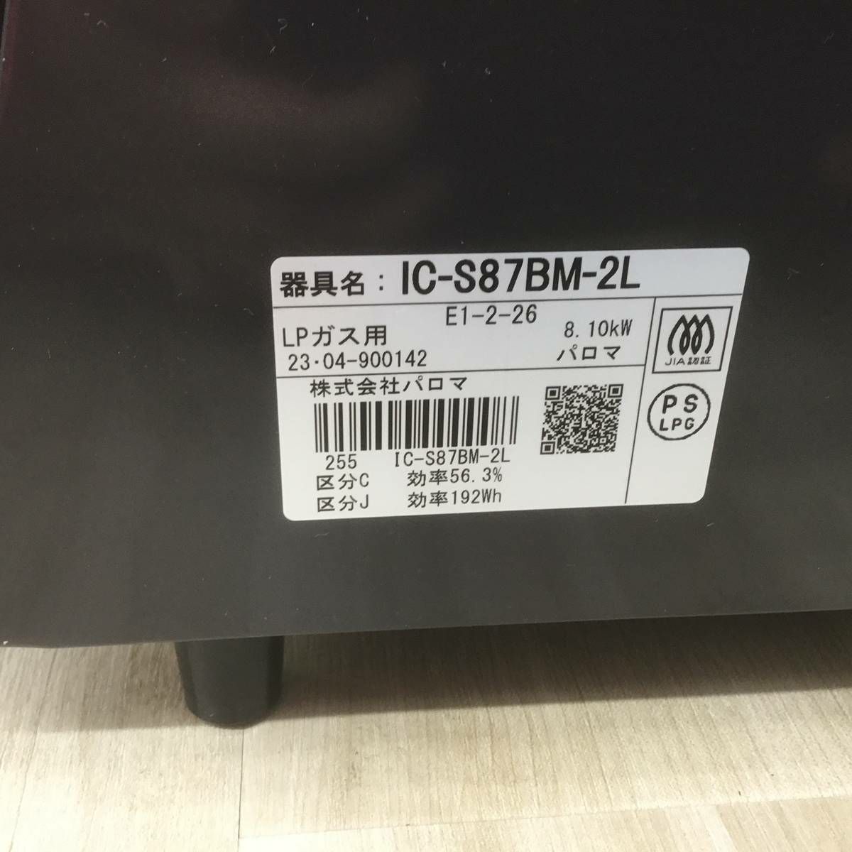 パロマ ガスコンロ LPガス 約60cm幅 左強火力 ブラック IC-S87BM-2L-LP 2023年製