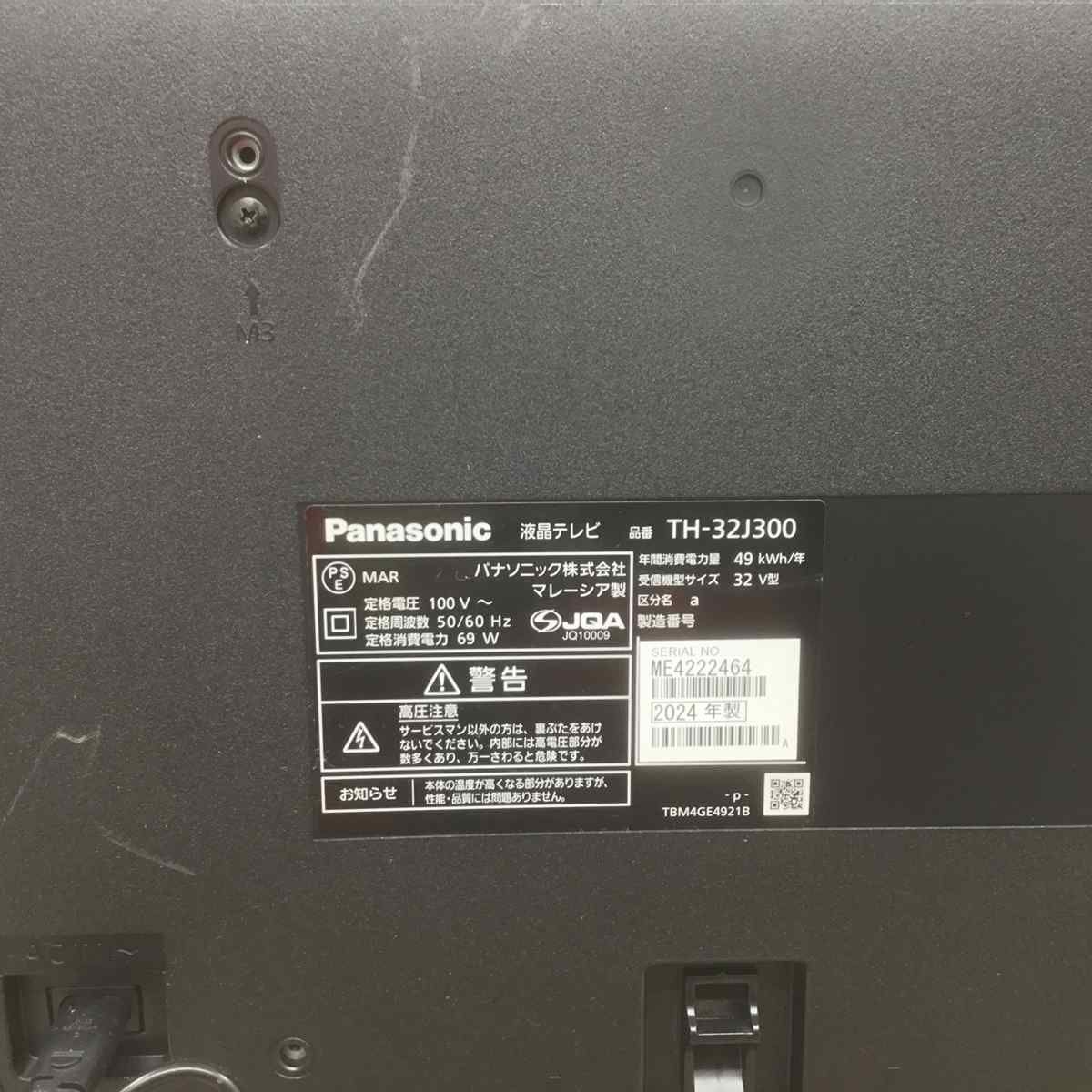 パナソニック ビエラ テレビ 32インチ ブラック TH-32J300 2024年製
