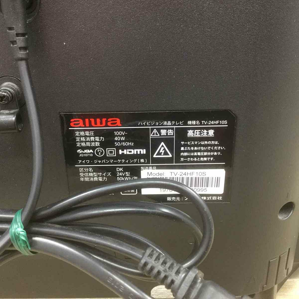 アイワ テレビ 24インチ ブラック TV-24HF10S 2019年製