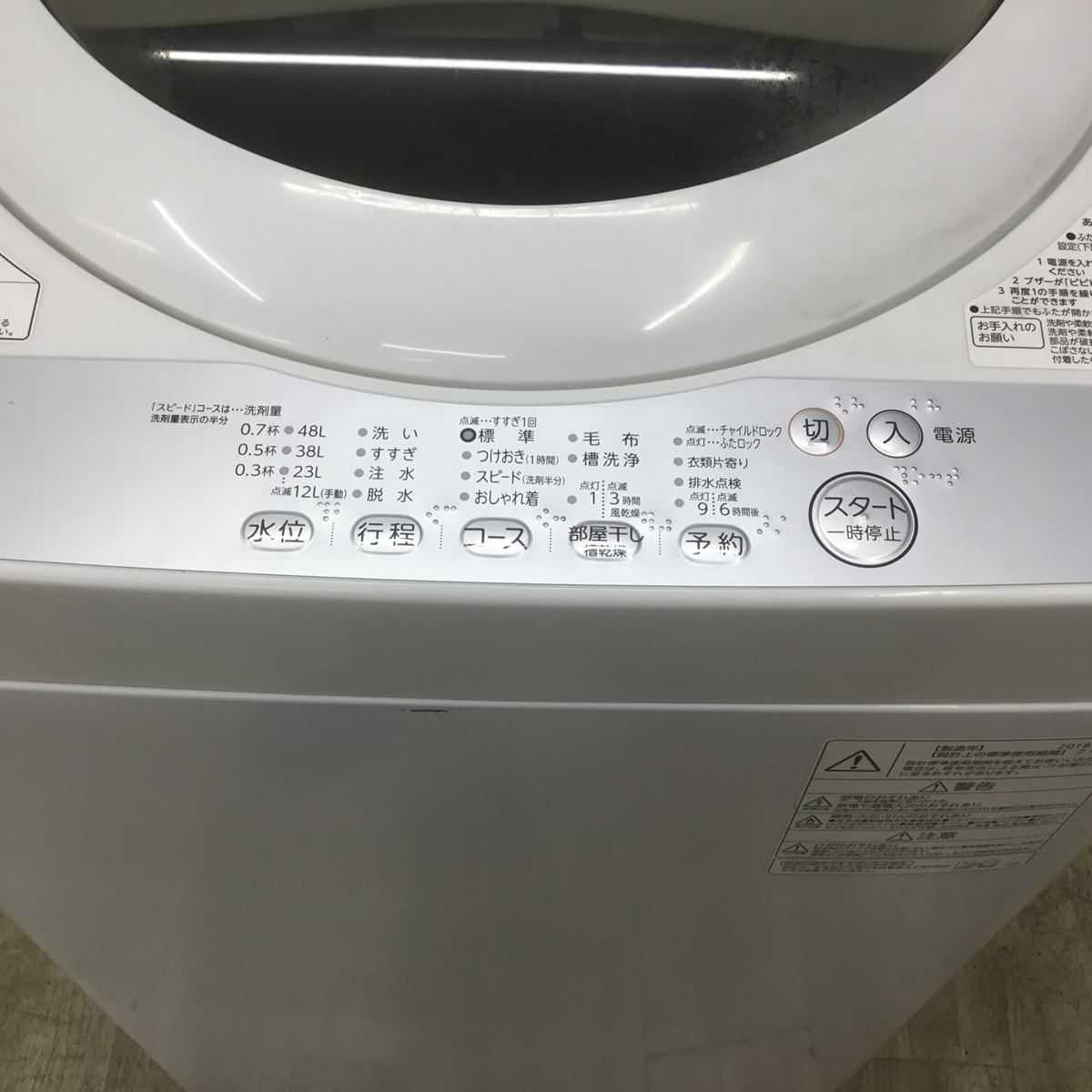 東芝 洗濯機 5.0kg 縦型 ホワイト AW-5G6(W) 2018年製