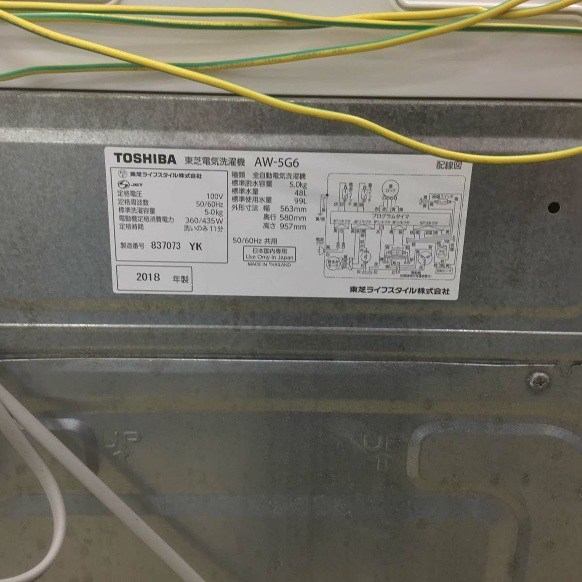 東芝 洗濯機 5.0kg 縦型 ホワイト AW-5G6(W) 2018年製