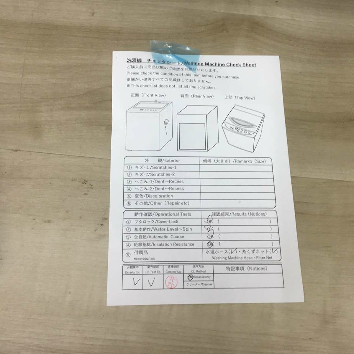 東芝 洗濯機 5.0kg 縦型 ホワイト AW-5G6(W) 2018年製