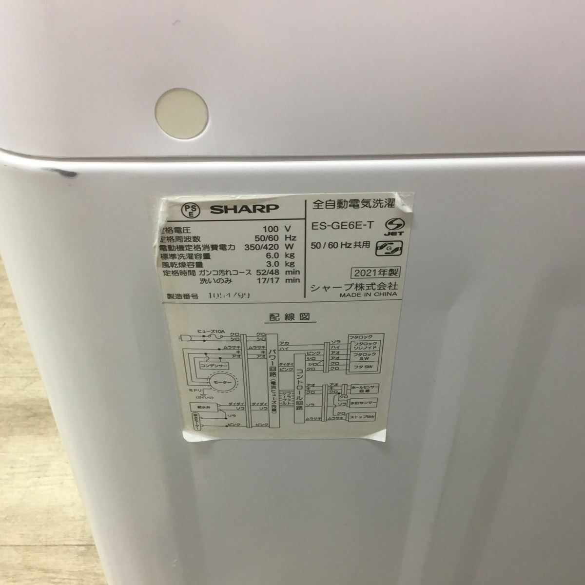 シャープ 洗濯機 6.0kg 縦型 ホワイト ES-GE6E-T 2021年製