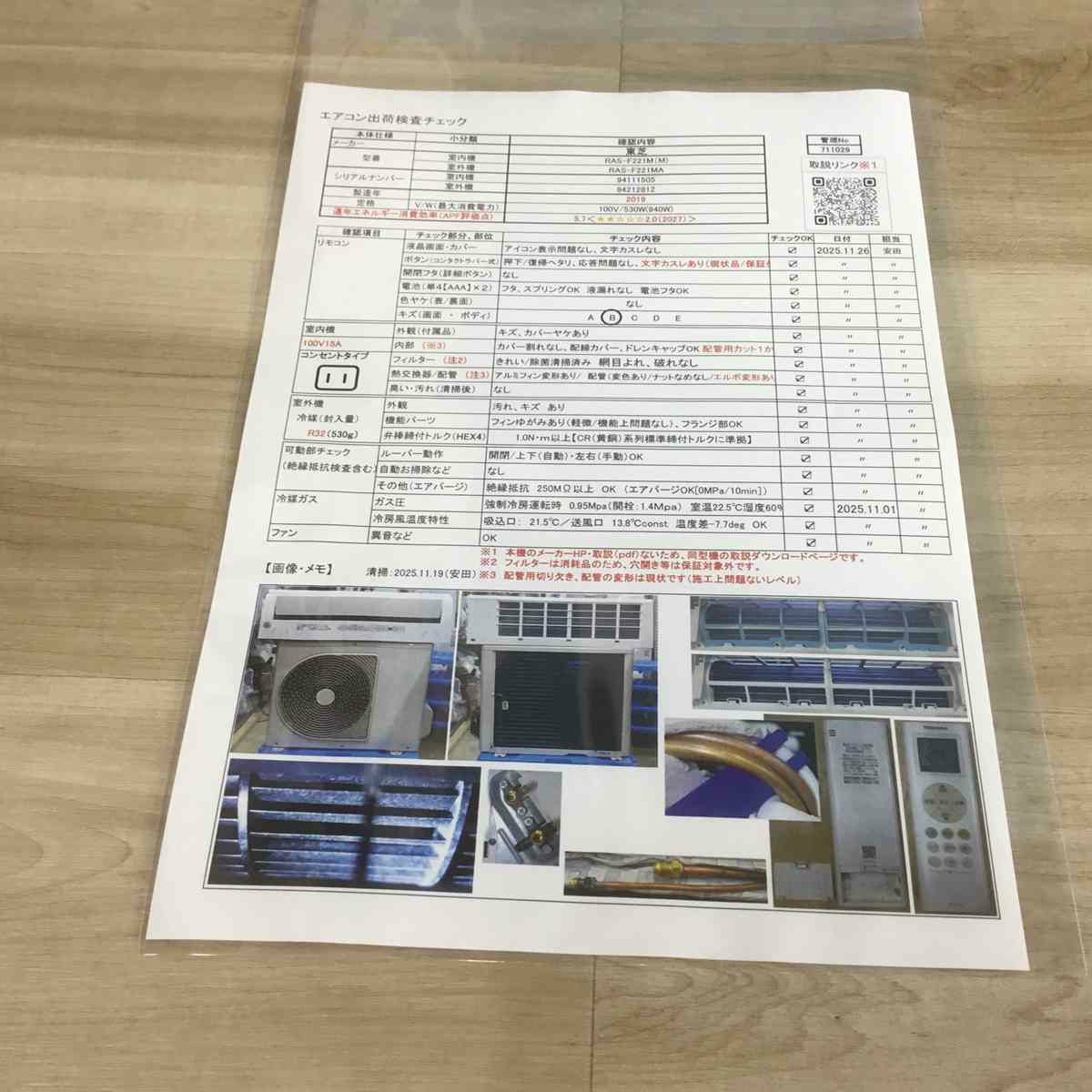 東芝 エアコン 2.2kw ホワイト RAS-F221M(W) 2019年製