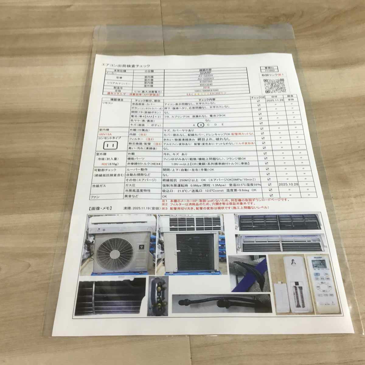 シャープ エアコン 2.2kw プラズマクラスター搭載 ホワイト AY-G22DH 2018年製