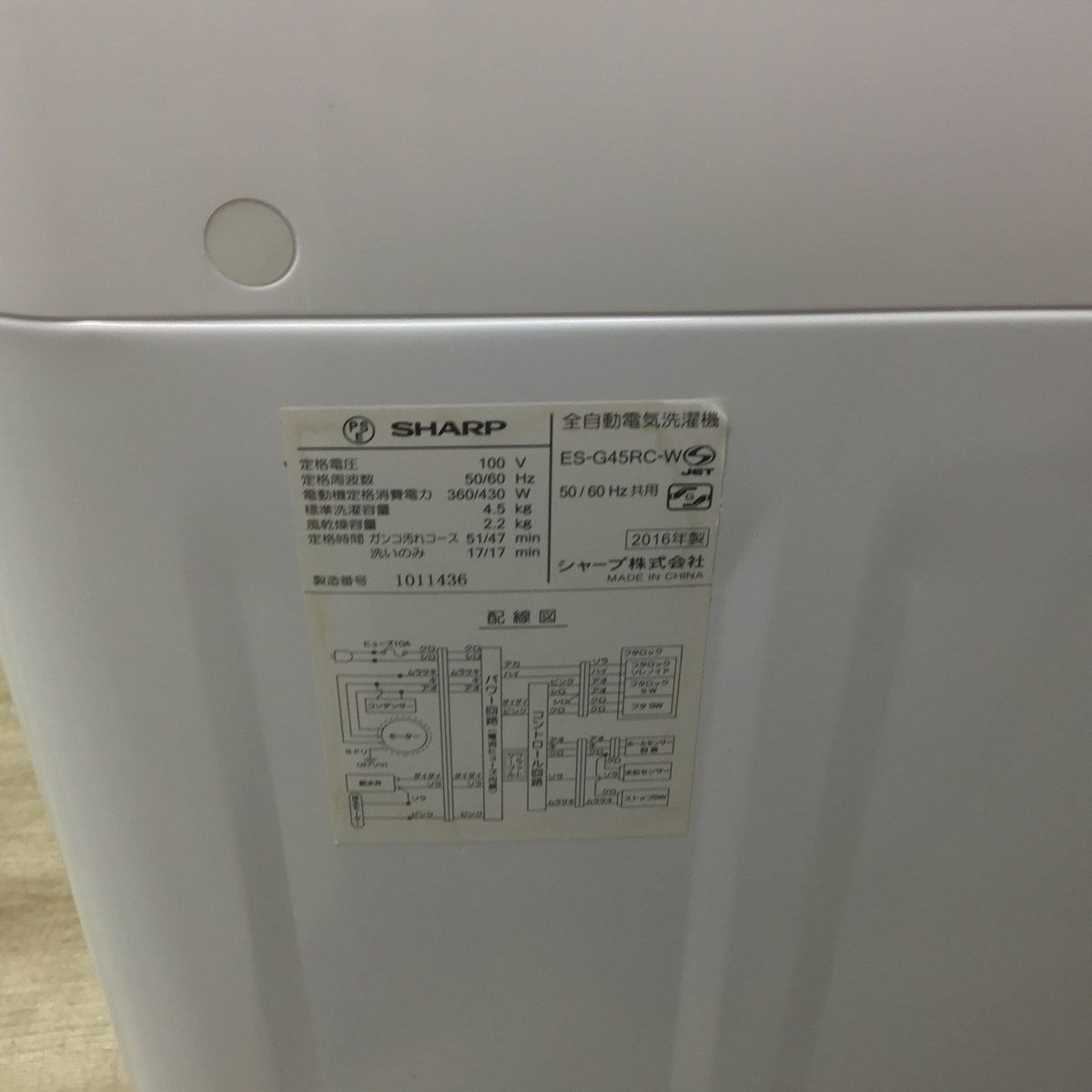 シャープ 洗濯機 4.5kg 縦型 ホワイト ES-G45RC 2016年製