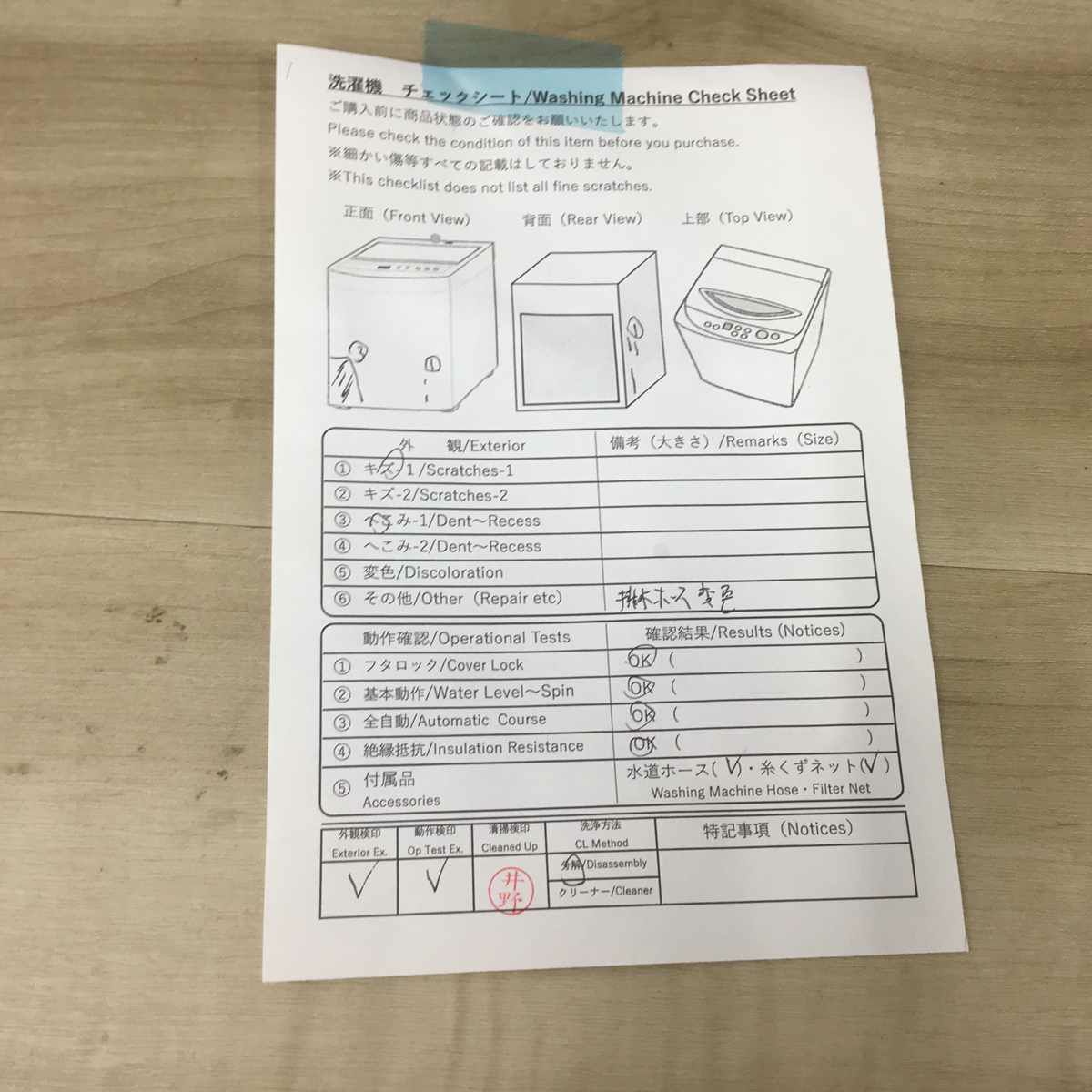 シャープ 洗濯機 4.5kg 縦型 ホワイト ES-G45RC 2016年製