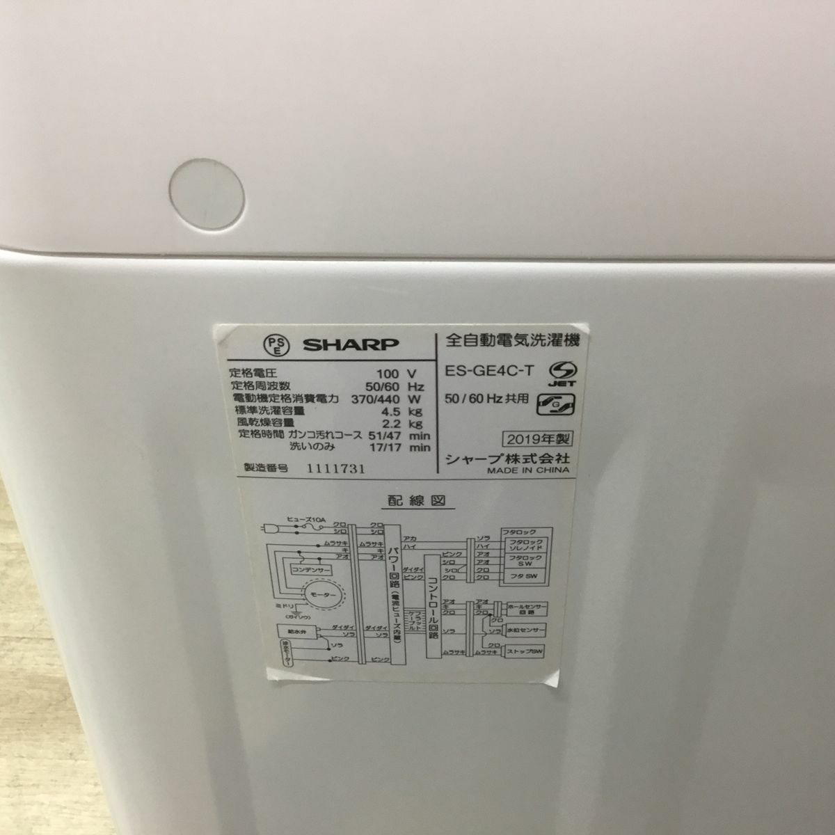シャープ 洗濯機 4.5kg 縦型 ホワイト ES-GE4C-T 2019年製