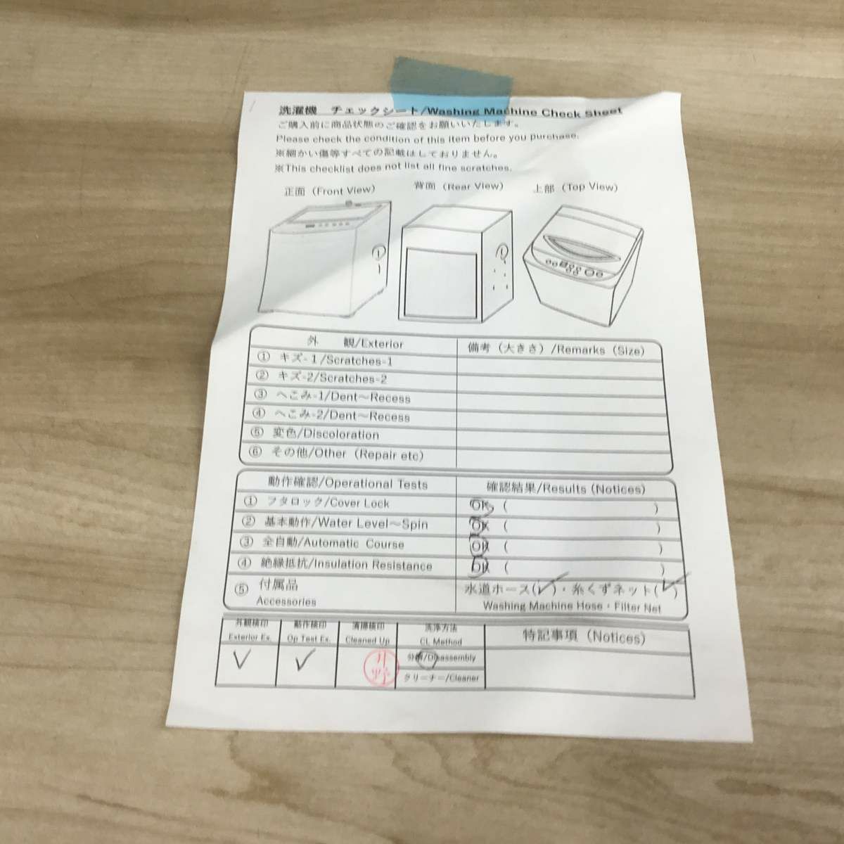 家電2点セット ユーイング 冷蔵庫 110L シャープ 洗濯機 4.5kg