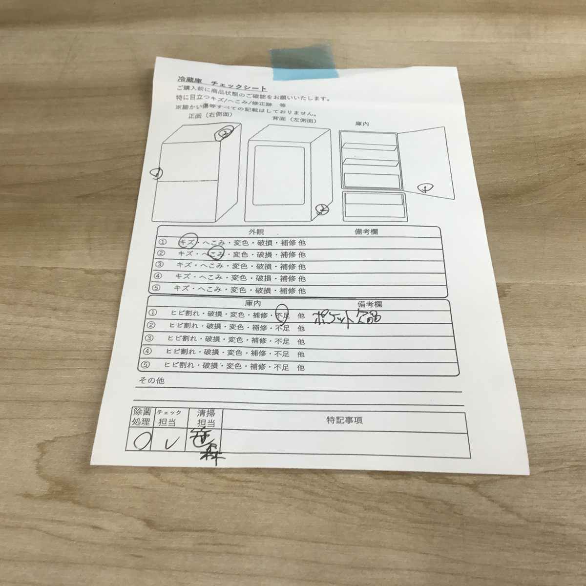 家電2点セット アイリスオーヤマ 冷蔵庫 142L ヤマダセレクト 洗濯機 6.0kg