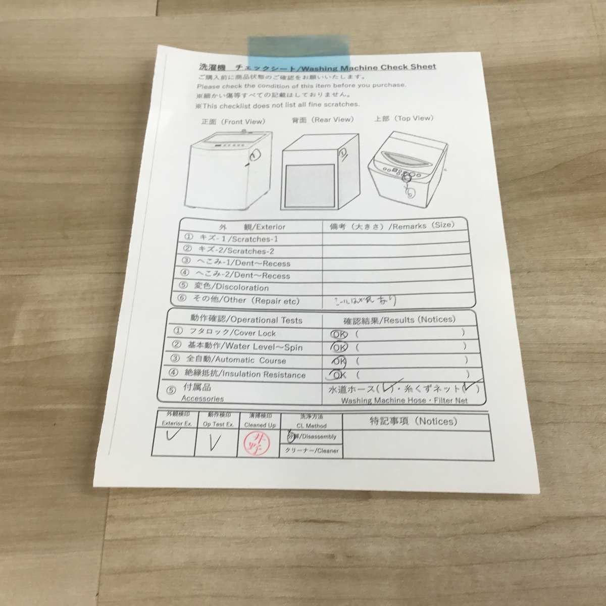 家電2点セット アイリスオーヤマ 冷蔵庫 142L ヤマダセレクト 洗濯機 6.0kg