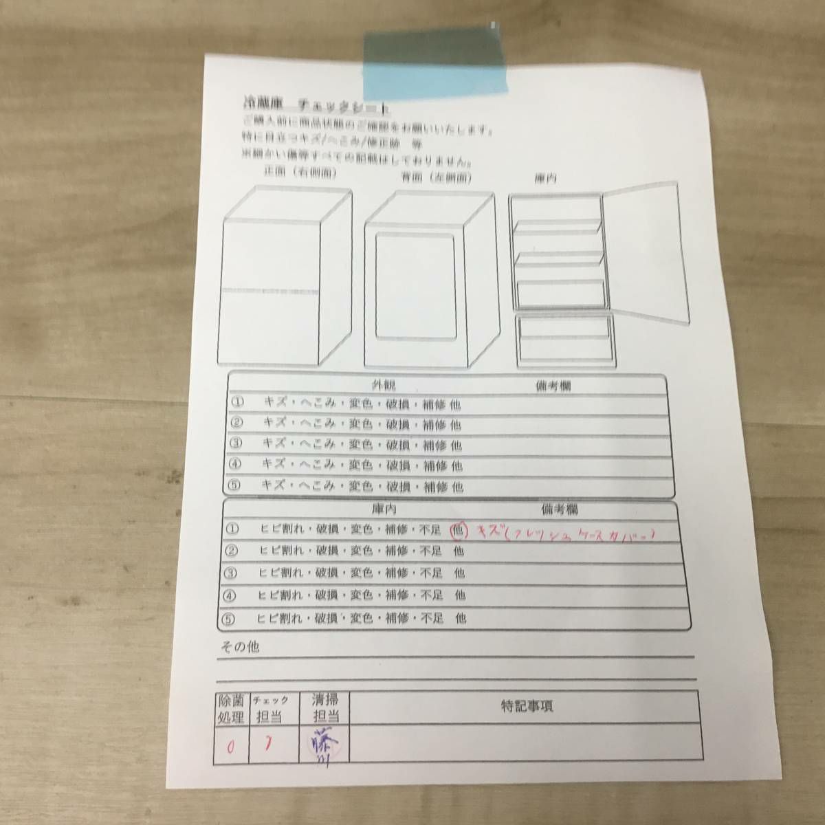 ハイセンス 冷蔵庫 2ドア 236L 右開き シルバー HR-B2302 2021年製