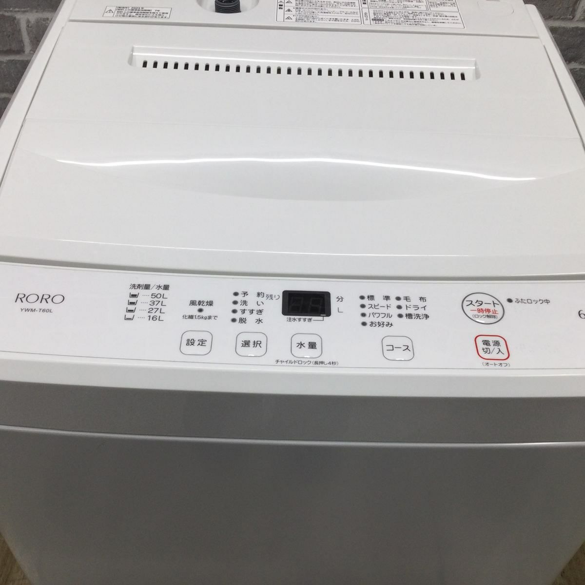 ヤマダ電機 洗濯機 6.0kg 縦型 ホワイト YWM-T60L 2023年製