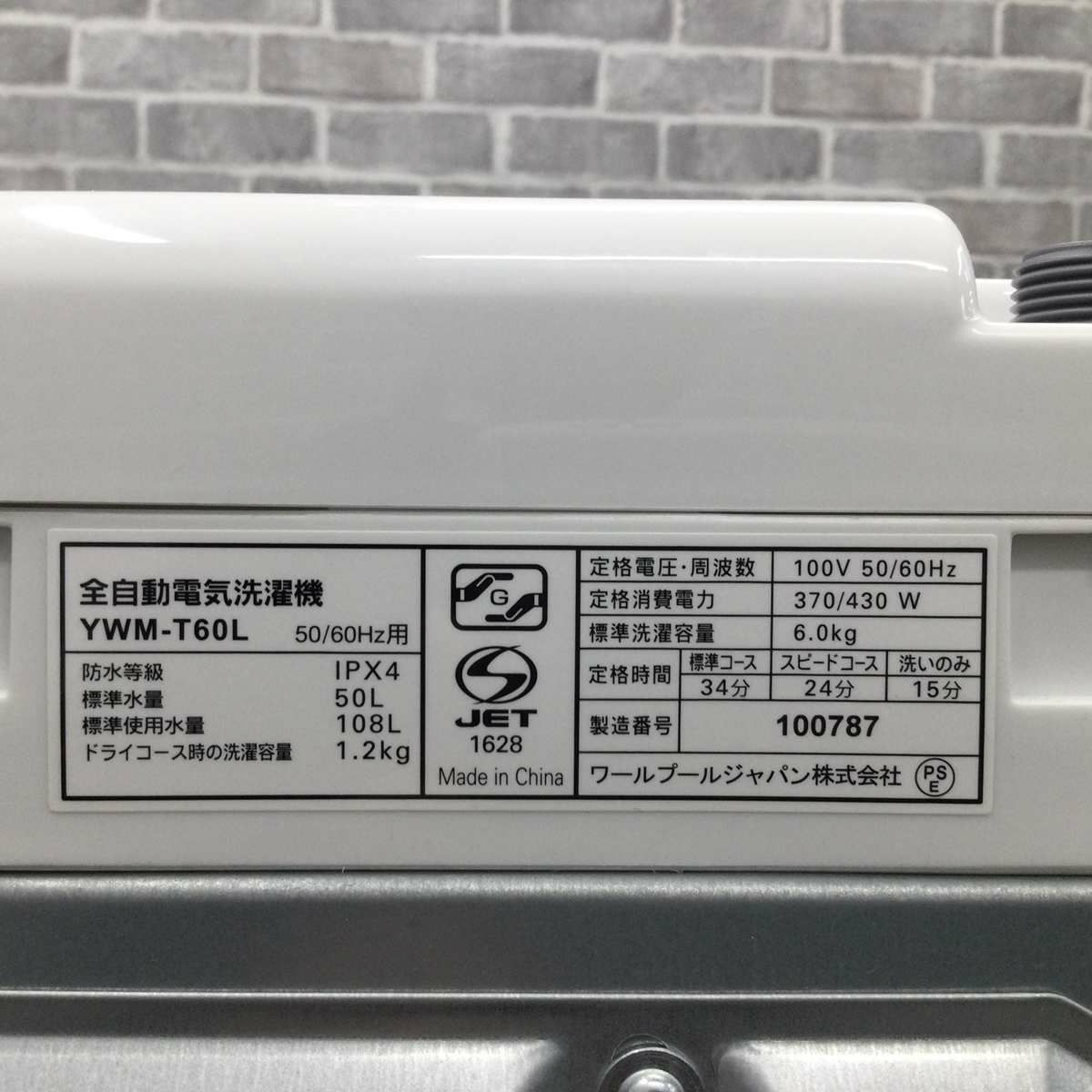 ヤマダ電機 洗濯機 6.0kg 縦型 ホワイト YWM-T60L 2023年製