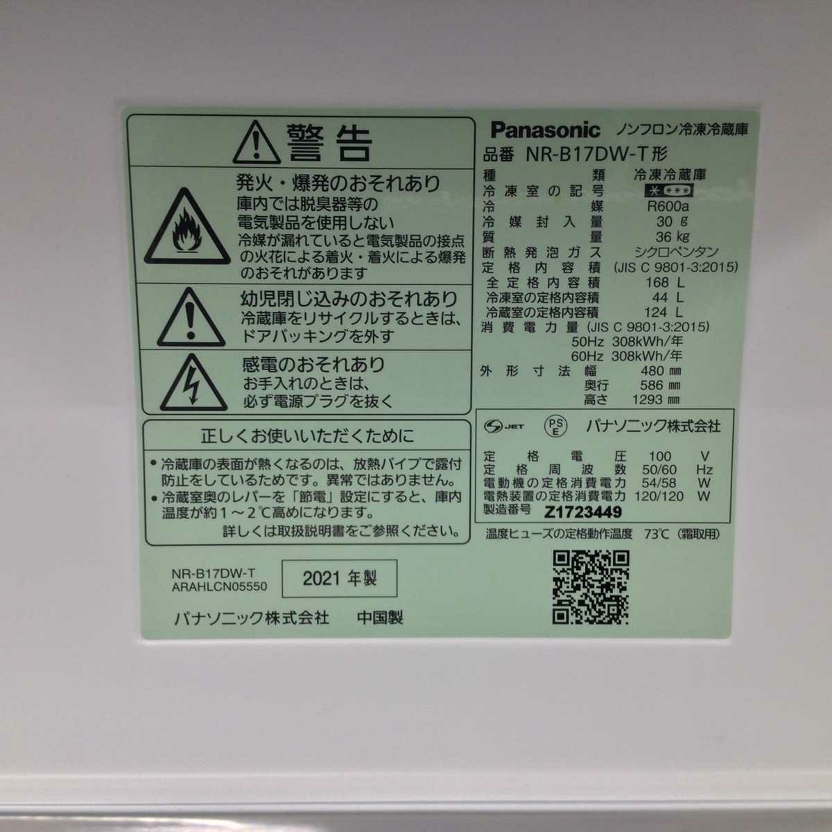 パナソニック 冷蔵庫 2ドア 168L 右開き ブラック NR-B17DW-T 2021年製