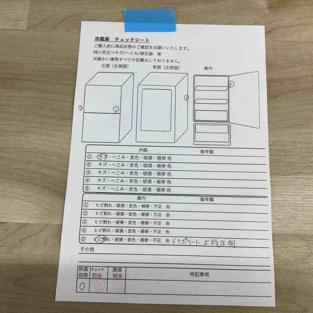東芝 冷蔵庫 2ドア 153L 右開き ホワイト GR-S15BS(W) 2021年製