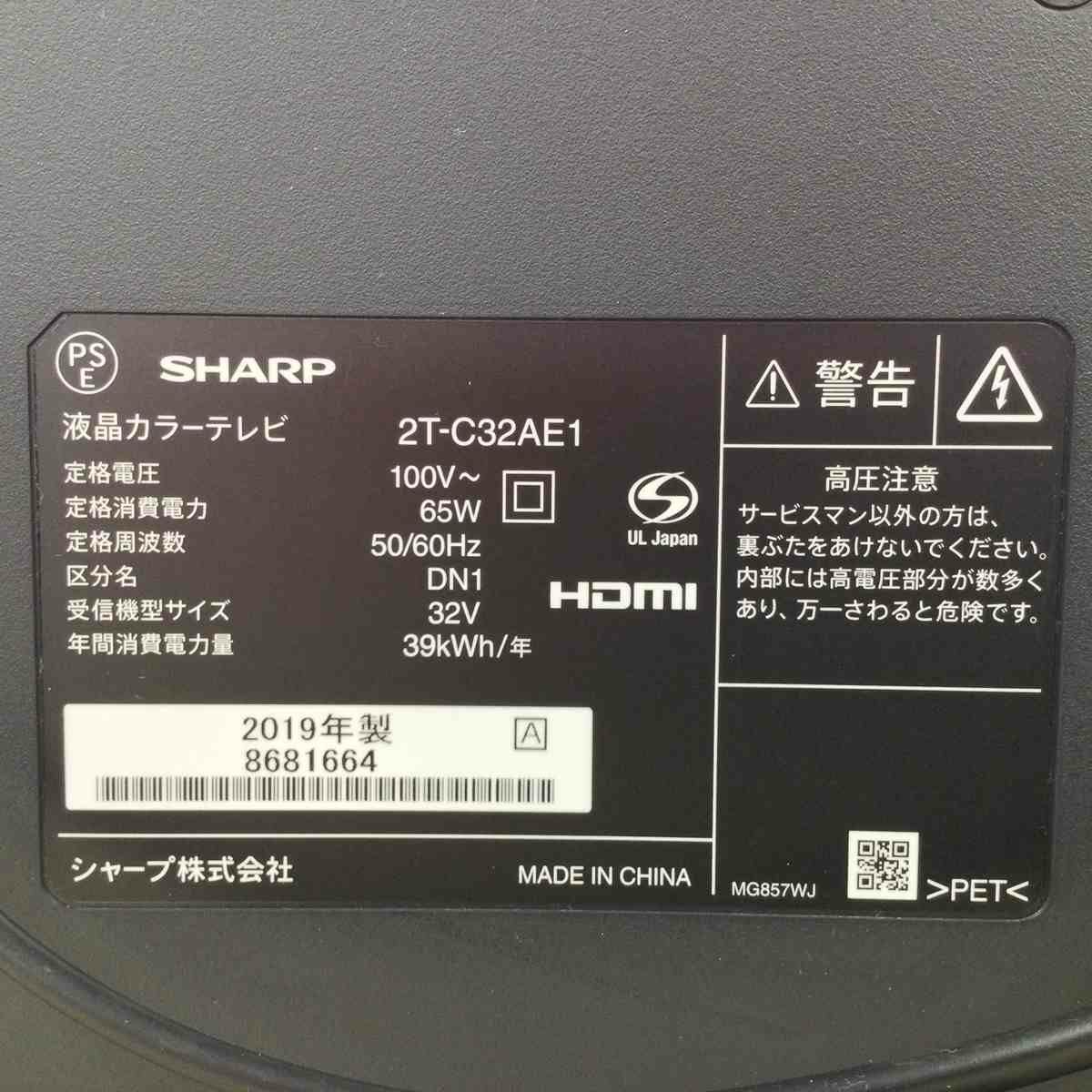 シャープ アクオス テレビ 32インチ ブラック 2T-C32AE1 2019年製