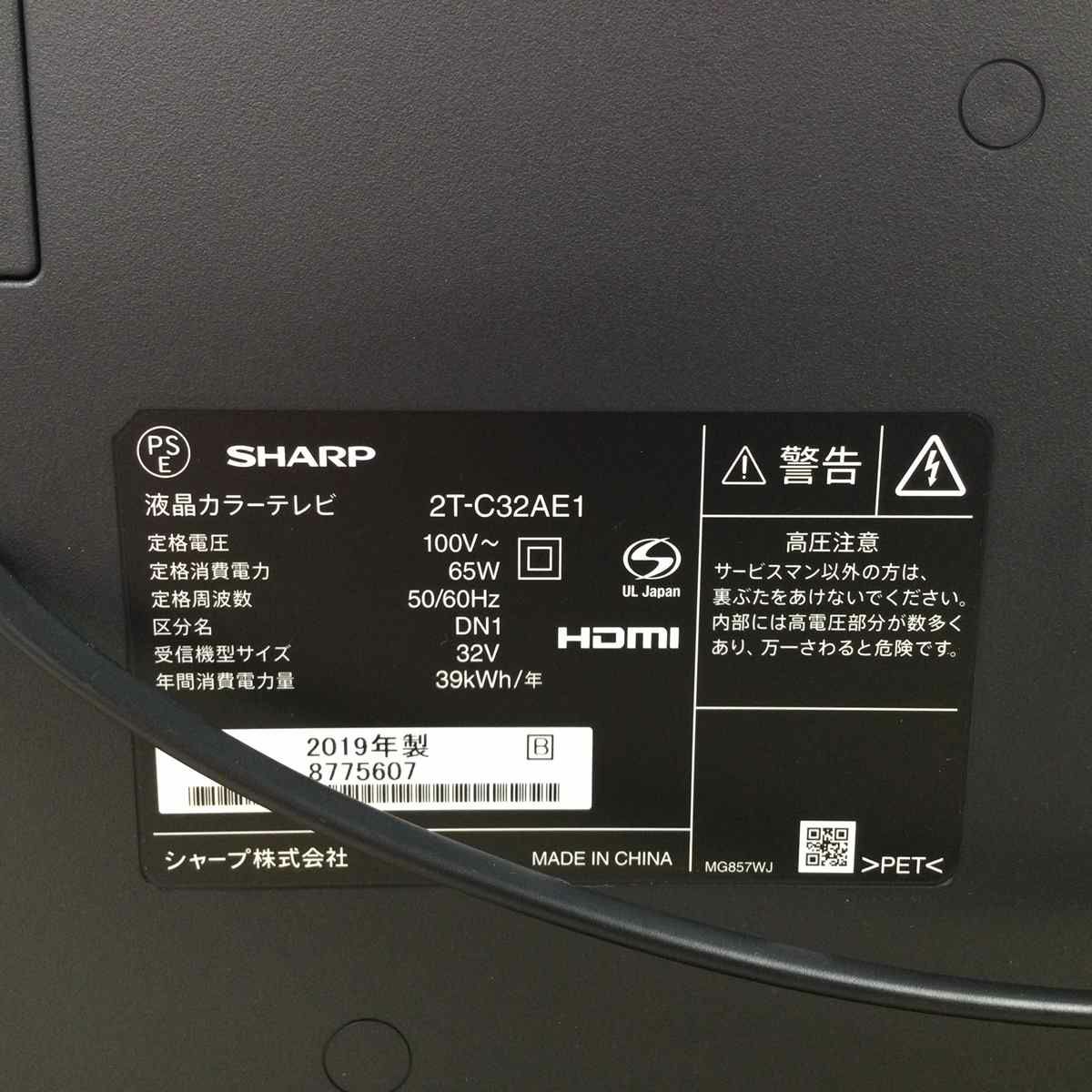 シャープ アクオス テレビ 32インチ ブラック 2T-C32AE1 2019年製