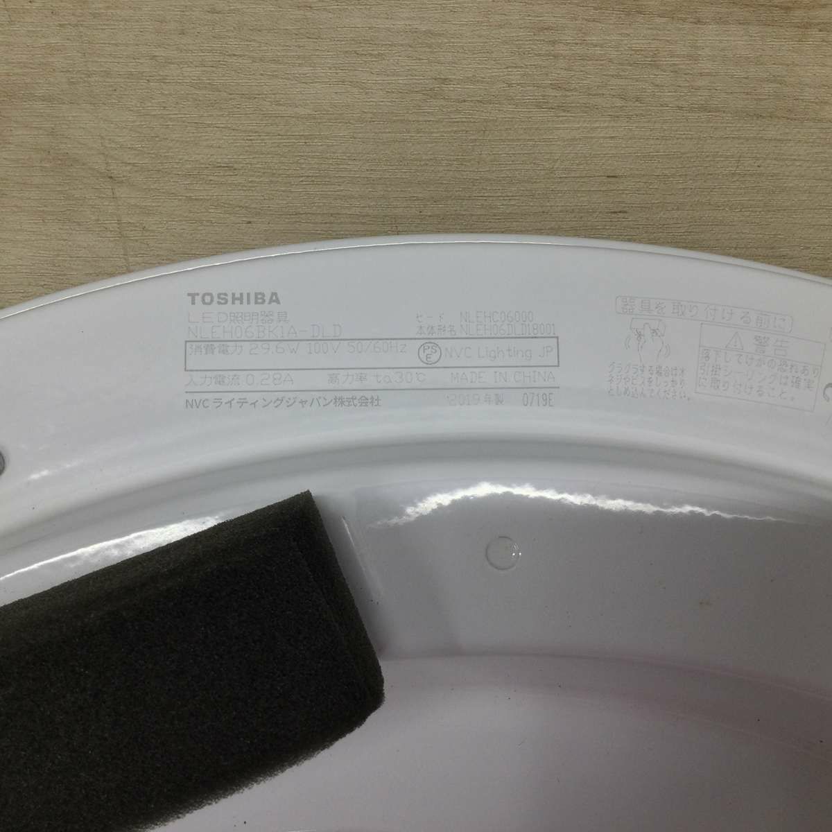 東芝 LEDシーリングライト 6畳 調光【リモコン欠品】 ホワイト NLEH06BK1A-DLD 2019年製